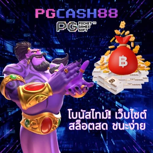 pgslot เครดิต ฟรี