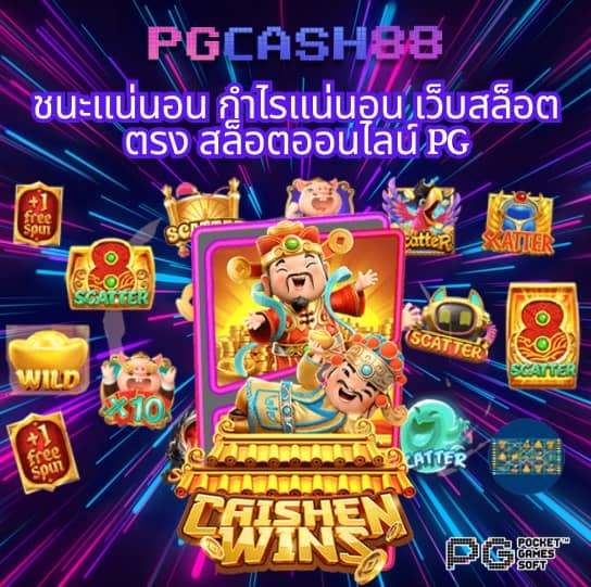 pgslot เครดิต ฟรี